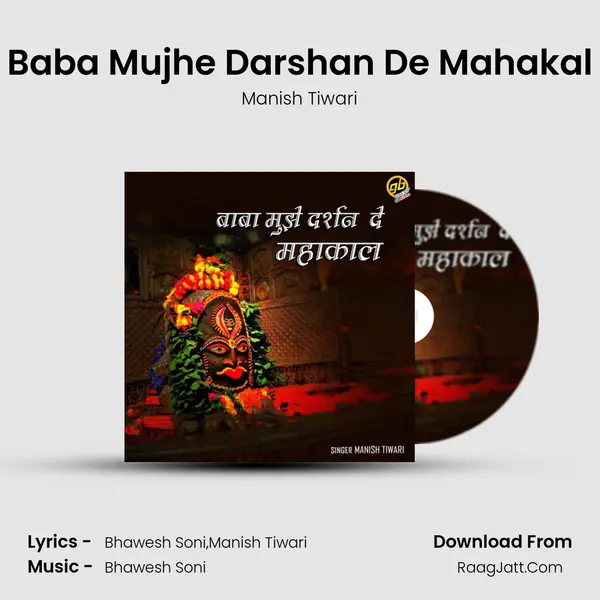 Baba Mujhe Darshan De Mahakal mp3 song