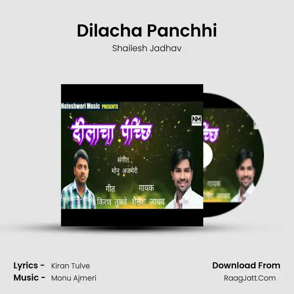 Dilacha Panchhi MP3 Song by Shailesh Jadhav Cover