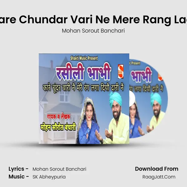 Rasili Bhabhi Kare Chundar Vari Ne Mere Rang Laga Diyo Dari Re MP3 Song by Mohan Sorout Banchari Cover