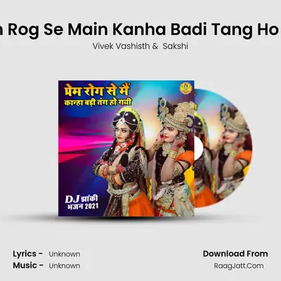 Prem Rog Se Main Kanha Badi Tang Ho Gayi MP3 Song by Vivek Vashisth Cover