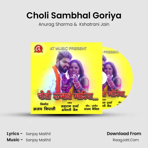 Choli Sambhal Goriya mp3 song