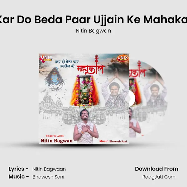 Kar Do Beda Paar Ujjain Ke Mahakal MP3 Song by Nitin Bagwan Cover