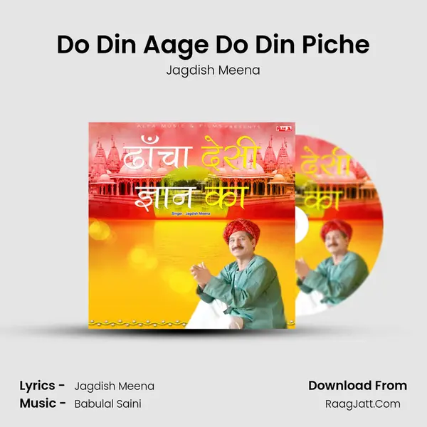 Jagdish Meena