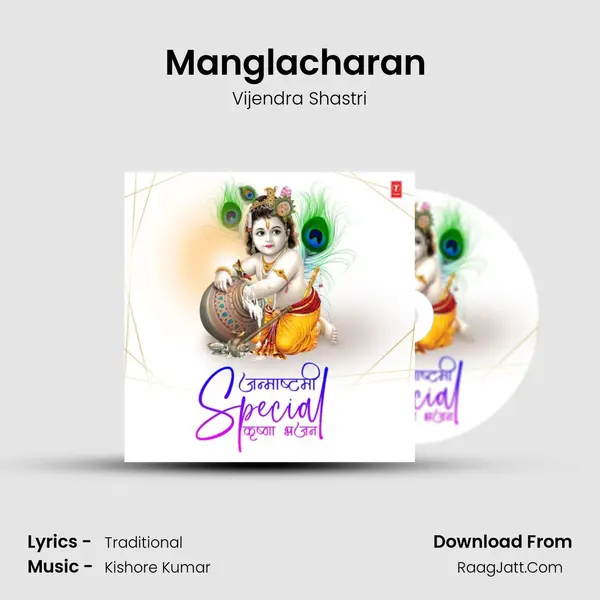 Manglacharan (From Shree Krishna) mp3 song