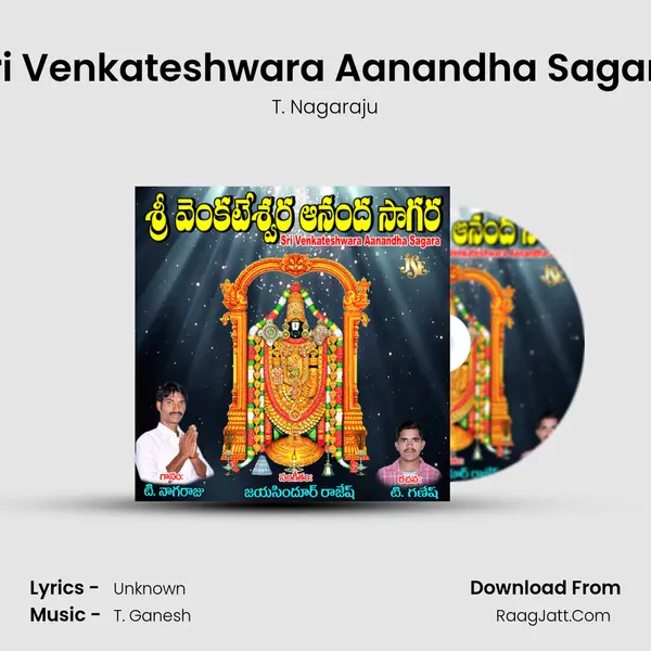 Sri Venkateshwara Aanandha Sagara MP3 Song by T. Nagaraju Cover