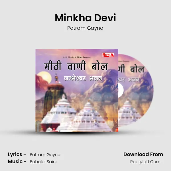 Minkha Devi MP3 Song by Patram Gayna Cover