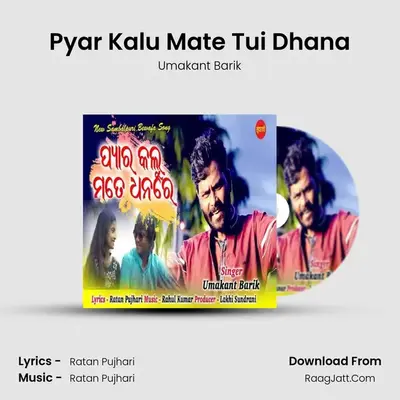 Pyar Kalu Mate Tui Dhana - Umakant Barik