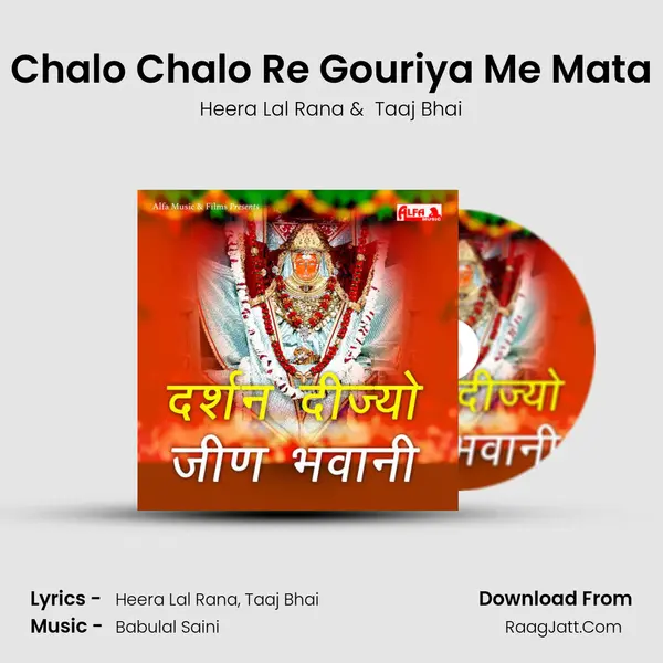 Chalo Chalo Re Gouriya Me Mata mp3 song