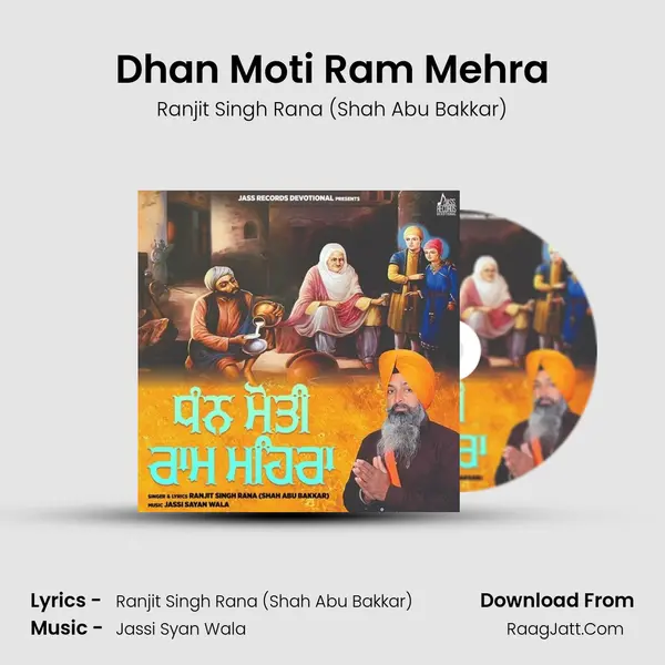 Dhan Moti Ram Mehra - 