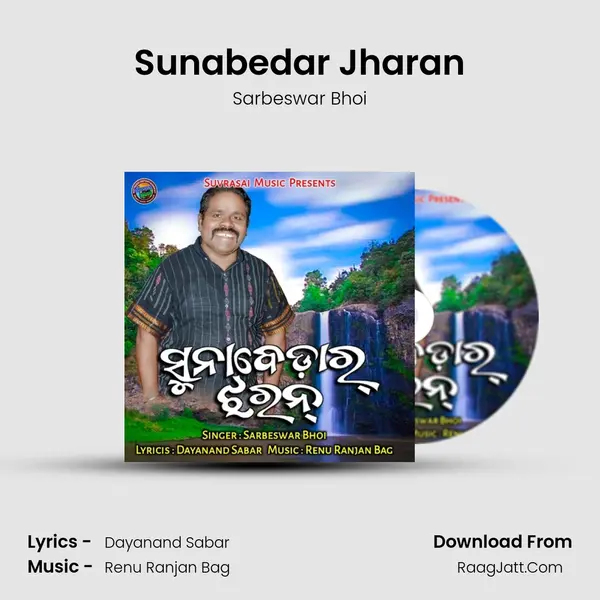 Sunabedar Jharan - 