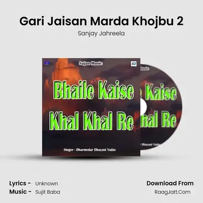 Gari Jaisan Marda Khojbu 2 MP3 Song by Sanjay Jahreela Cover