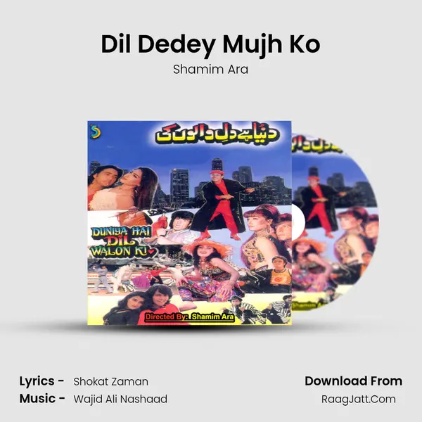 Dil Dedey Mujh Ko mp3 song