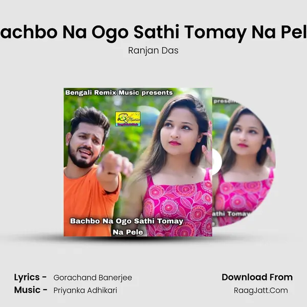 Bachbo Na Ogo Sathi Tomay Na Pele MP3 Song by Ranjan Das Cover