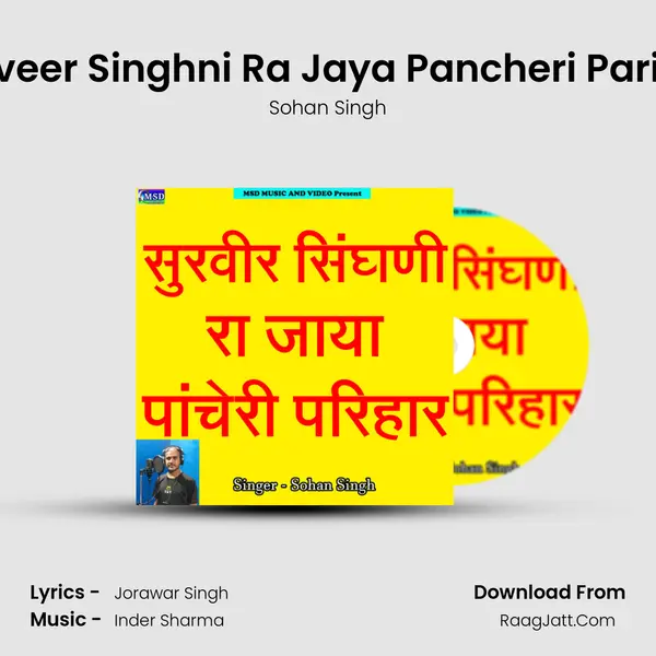 Surveer Singhni Ra Jaya Pancheri Parihar mp3 song