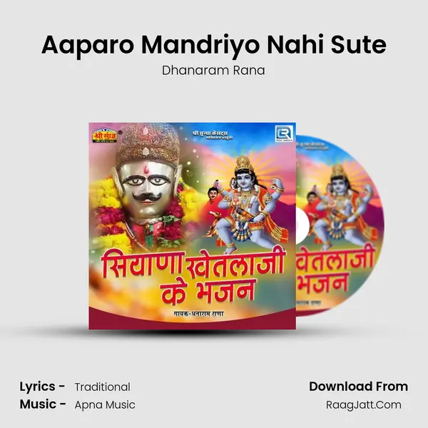 Aaparo Mandriyo Nahi Sute MP3 Song by Dhanaram Rana Cover