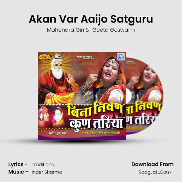 Akan Var Aaijo Satguru MP3 Song by Mahendra Giri Cover
