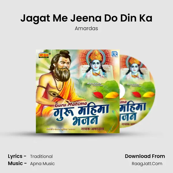 Jagat Me Jeena Do Din Ka MP3 Song by Amardas Cover