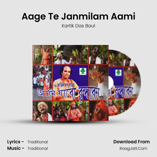 Aage Te Janmilam Aami Cover