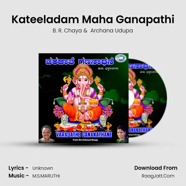 Kateeladam Maha Ganapathi MP3 Song by B. R. Chaya Cover
