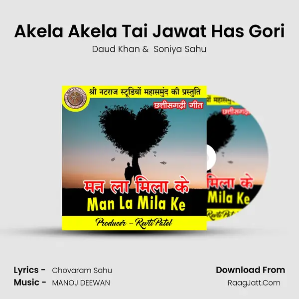 Akela Akela Tai Jawat Has Gori MP3 Song by Daud Khan Cover