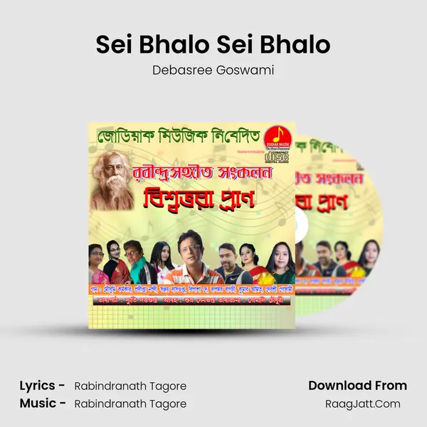 Sei Bhalo Sei Bhalo MP3 Song by Debasree Goswami Cover