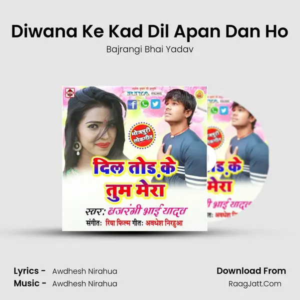 Diwana Ke Kad Dil Apan Dan Ho MP3 Song by Bajrangi Bhai Yadav Cover