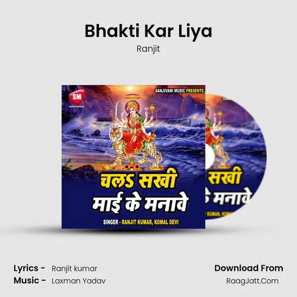 Bhakti Kar Liya mp3 song