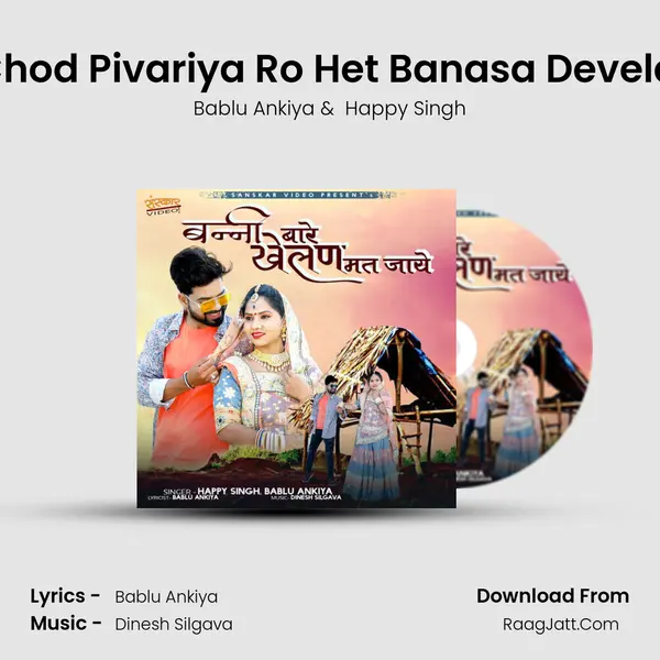 Banni Chod Pivariya Ro Het Banasa Devela Olaba MP3 Song by Bablu Ankiya Cover