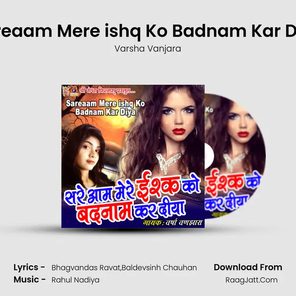 Sareaam Mere ishq Ko Badnam Kar Diya MP3 Song by Varsha Vanjara Cover