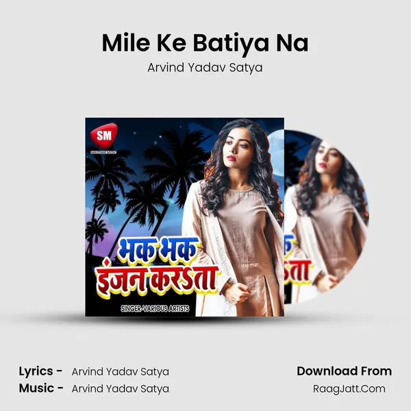 Mile Ke Batiya Na MP3 Song by Arvind Yadav Satya Cover