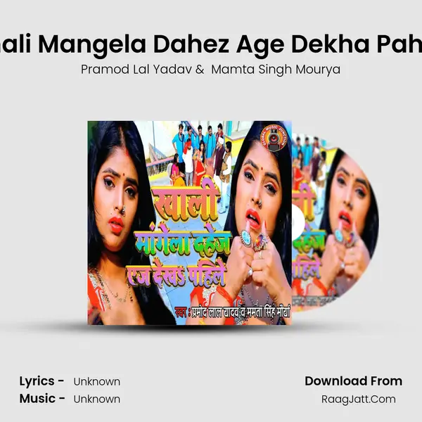 Khali Mangela Dahez Age Dekha Pahile MP3 Song by Pramod Lal Yadav Cover