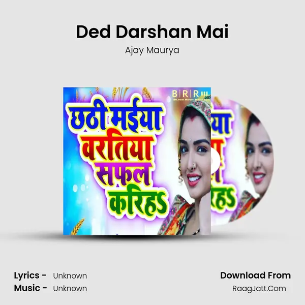 Ded Darshan Mai MP3 Song by Ajay Maurya Cover