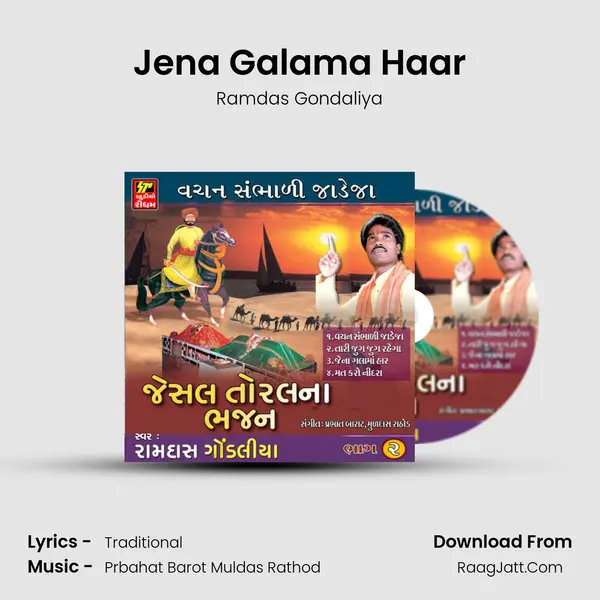 Jena Galama Haar mp3 song