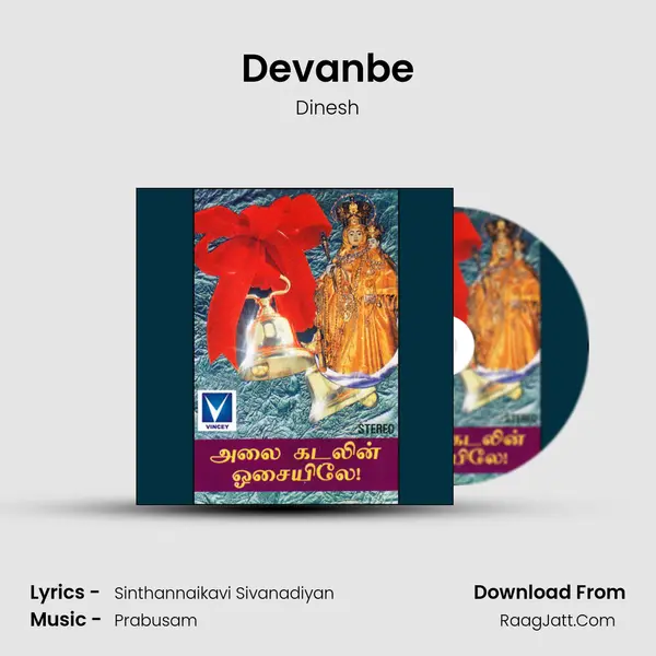 Devanbe MP3 Song by Dinesh Cover