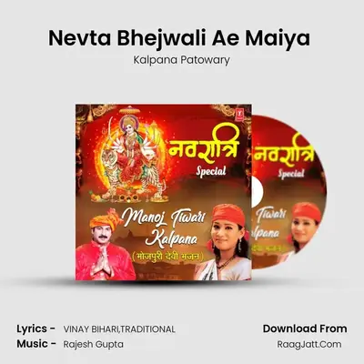 Nevta Bhejwali Ae Maiya (From 