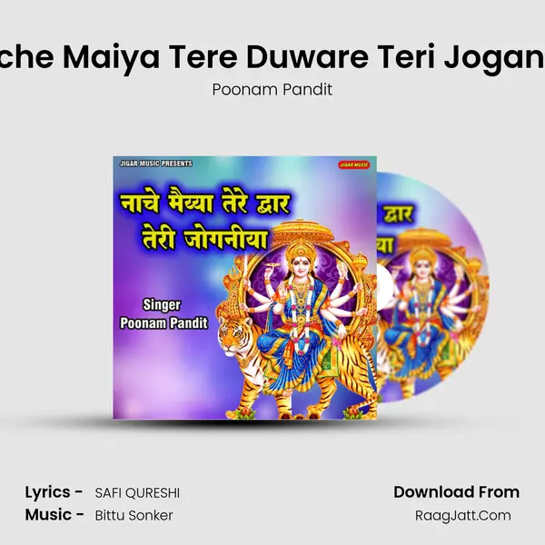 Nache Maiya Tere Duware Teri Joganiya MP3 Song by Poonam Pandit Cover