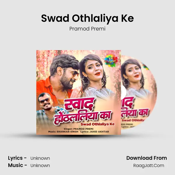 Swad Othlaliya Ke Cover