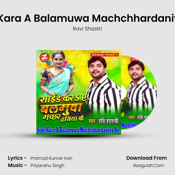 Side Kara A Balamuwa Machchhardaniya Ke MP3 Song by Ravi Shastri Cover