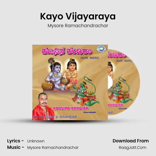 Kayo Vijayaraya MP3 Song by Mysore Ramachandrachar Cover