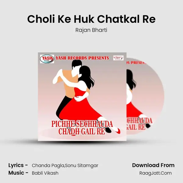 Choli Ke Huk Chatkal Re MP3 Song by Rajan Bharti Cover