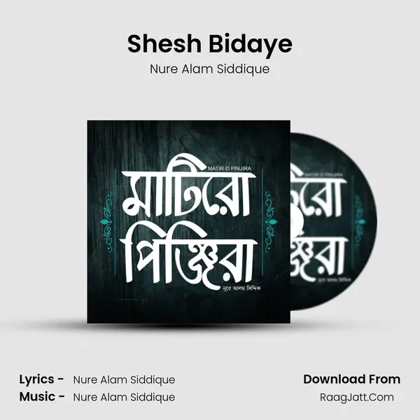 Shesh Bidaye MP3 Song by Nure Alam Siddique Cover