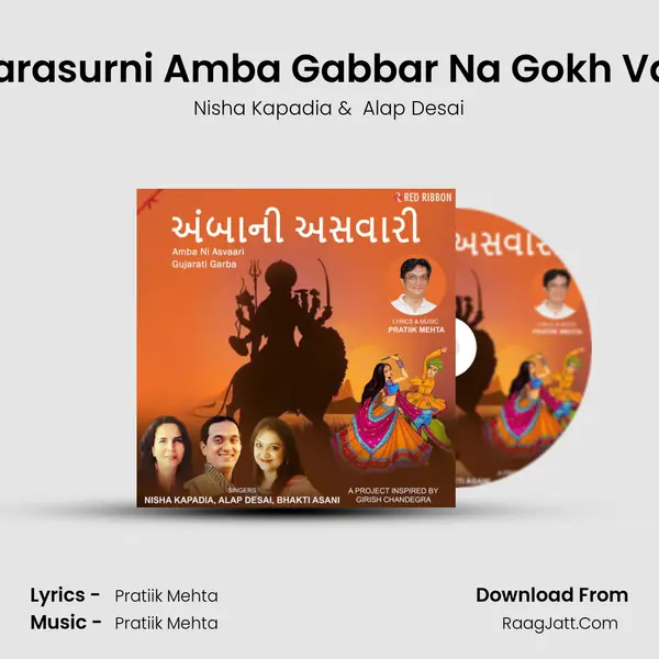 Aarasurni Amba Gabbar Na Gokh Vali MP3 Song by Nisha Kapadia Cover