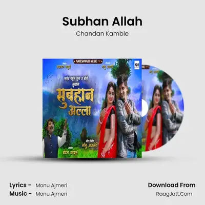 Subhan Allah - Chandan Kamble