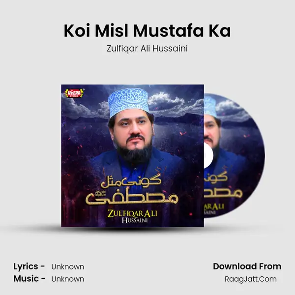Koi Misl Mustafa Ka mp3 song