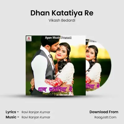 Dhan Katatiya Re mp3 song