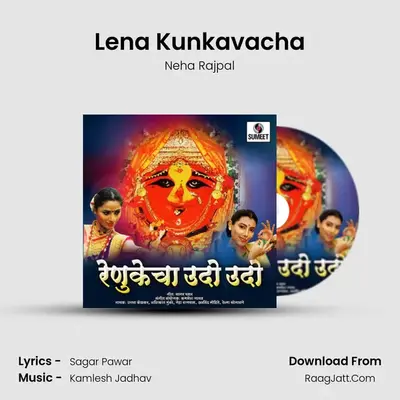 Lena Kunkavacha mp3 song