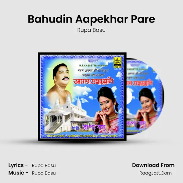 Bahudin Aapekhar Pare mp3 song