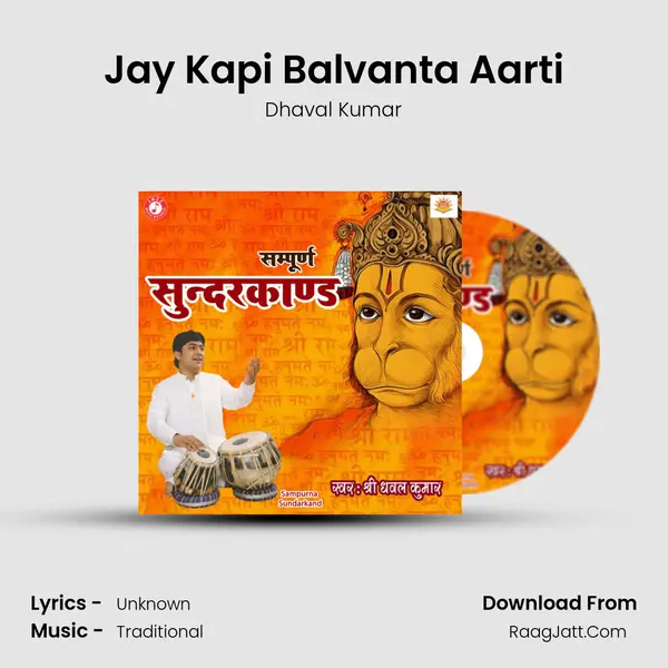 Jay Kapi Balvanta Aarti mp3 song