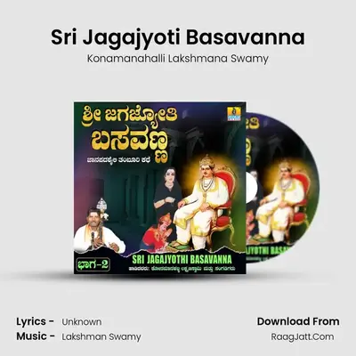 Sri Jagajyoti Basavanna, Vol. 2 - Konamanahalli Lakshmana Swamy
