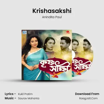 Krishasakshi mp3 song